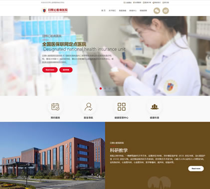 莒县网站建设