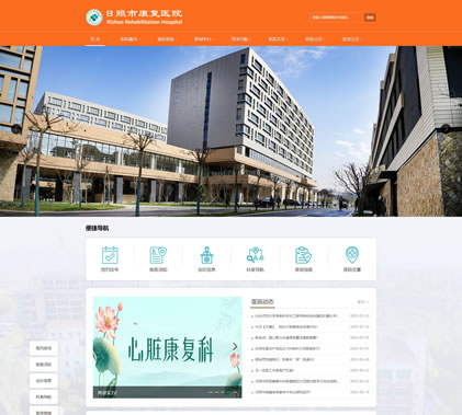 莒县集团公司官网设计