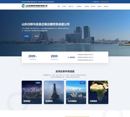 莒县网站制作电话